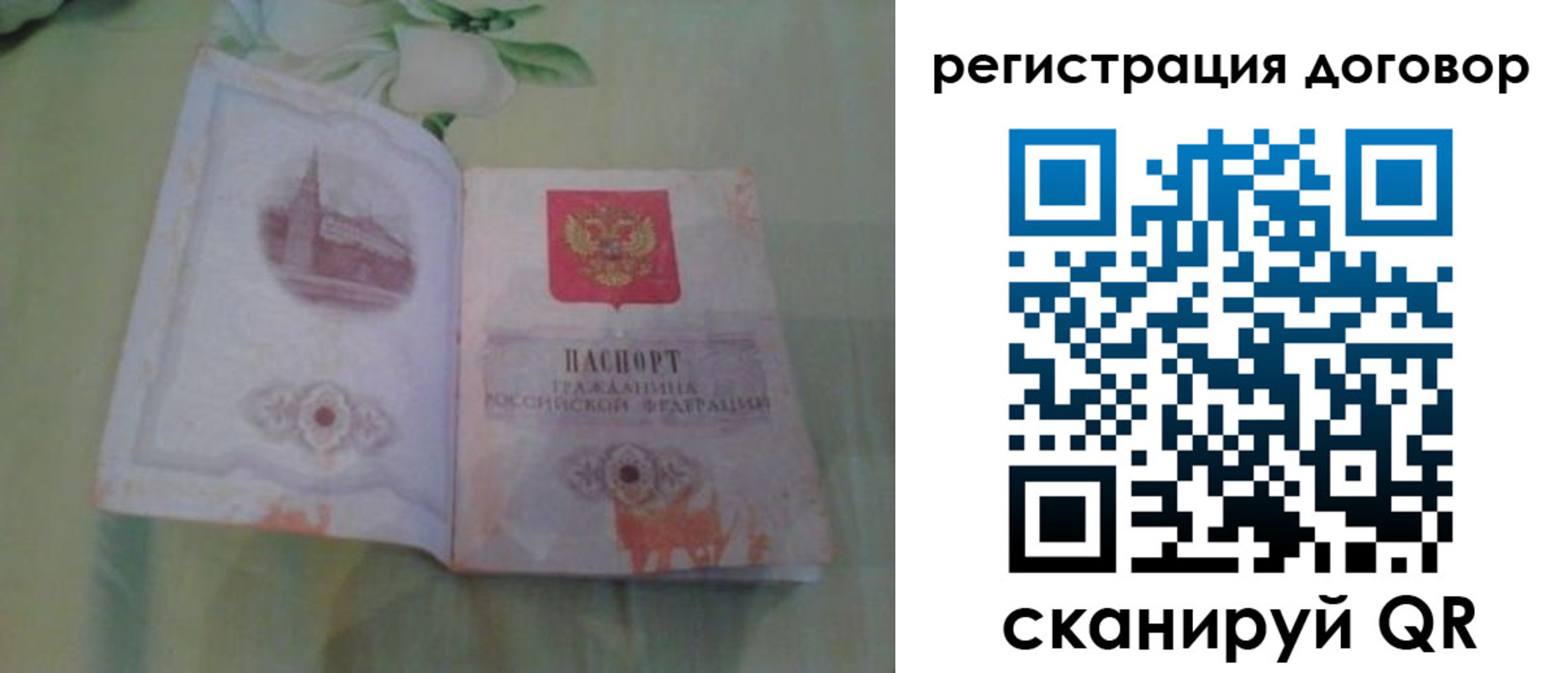 прописка законно в Каменск-Уральске