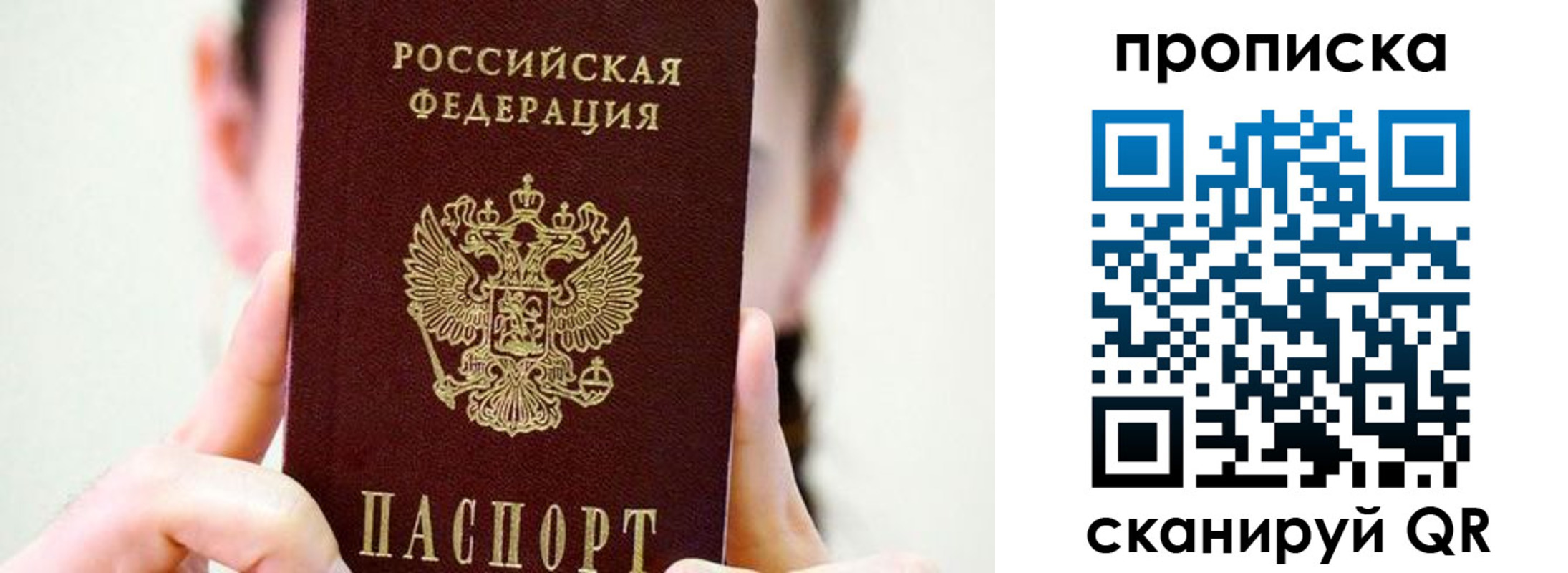 временная регистрация купить в Каменск-Уральске