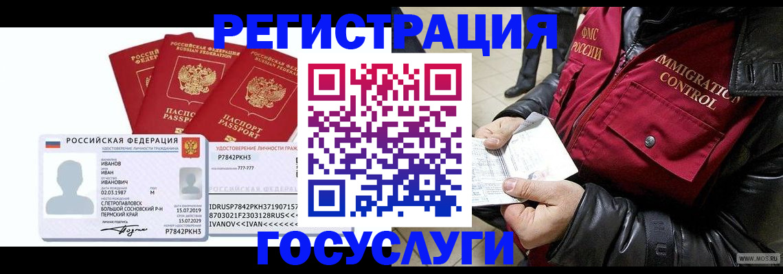 прописка в квартире в Каменск-Уральске