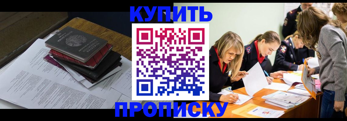 временная регистрация адрес в Каменск-Уральске