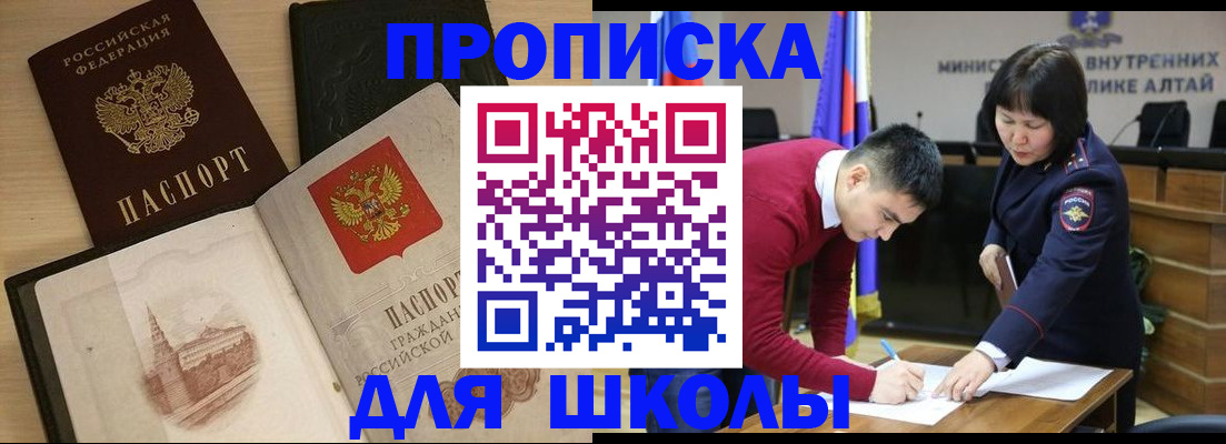 прописка для кредита в Каменск-Уральске