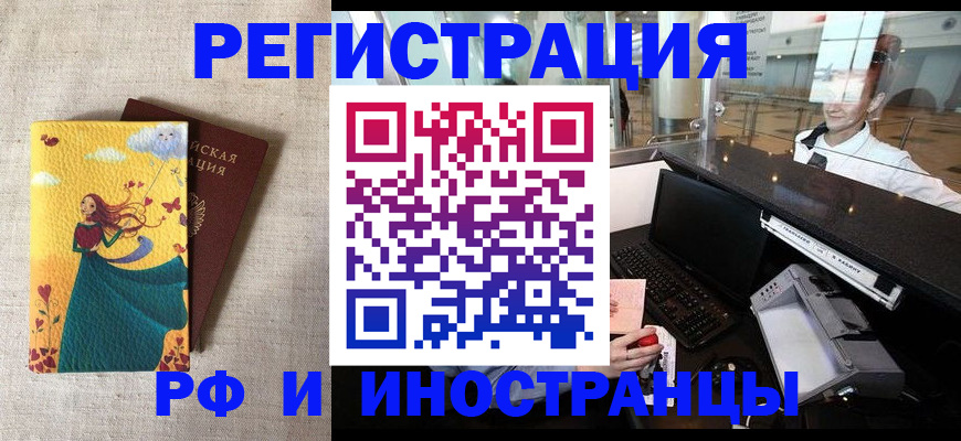 прописка паспорт в Каменск-Уральске