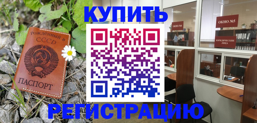 прописка ребенка в Каменск-Уральске