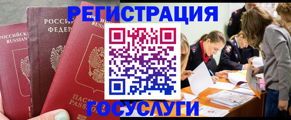 прописка паспорт в Каменск-Уральске