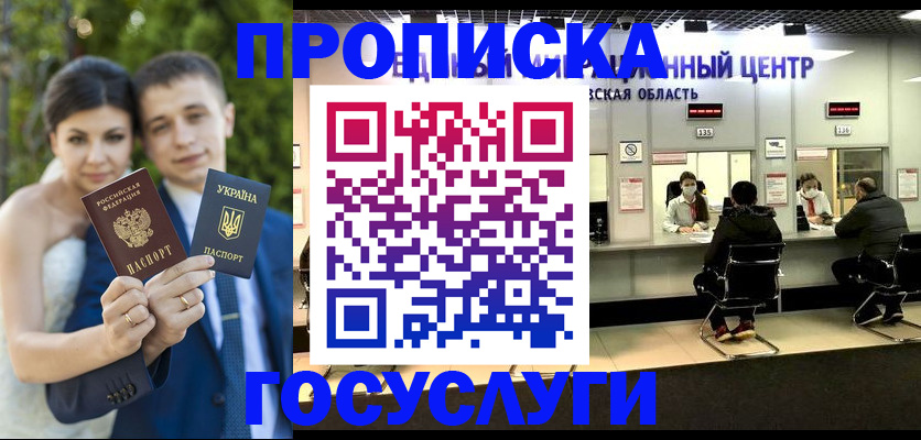 прописка штамп в Каменск-Уральске